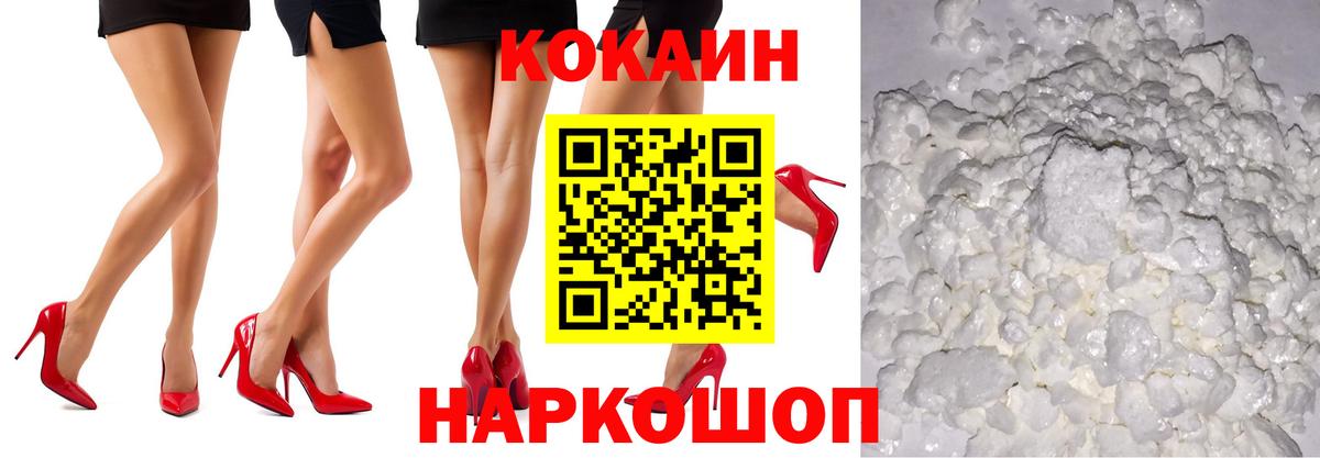 магазин продажи   COCAIN 99%  Cocaine Колумбийский  Вход с VPN  Солнечногорск  КОКАИН 