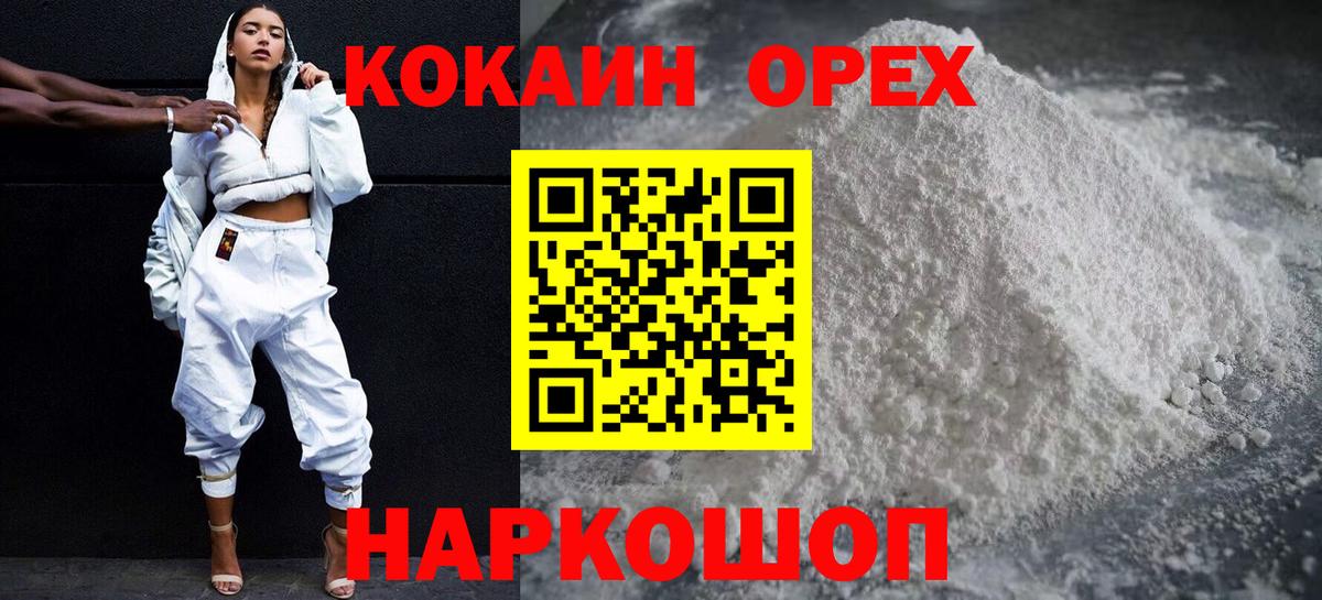 Cocaine VHQ Солнечногорск
