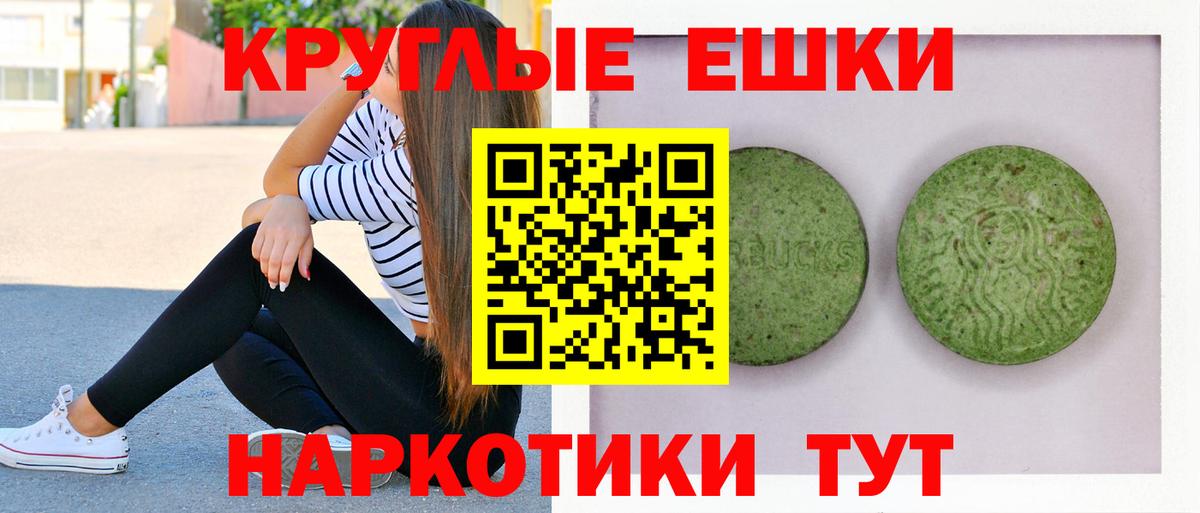 ЭКСТАЗИ  Вход с VPN  Экстази круглые  Солнечногорск  Ecstasy диски 