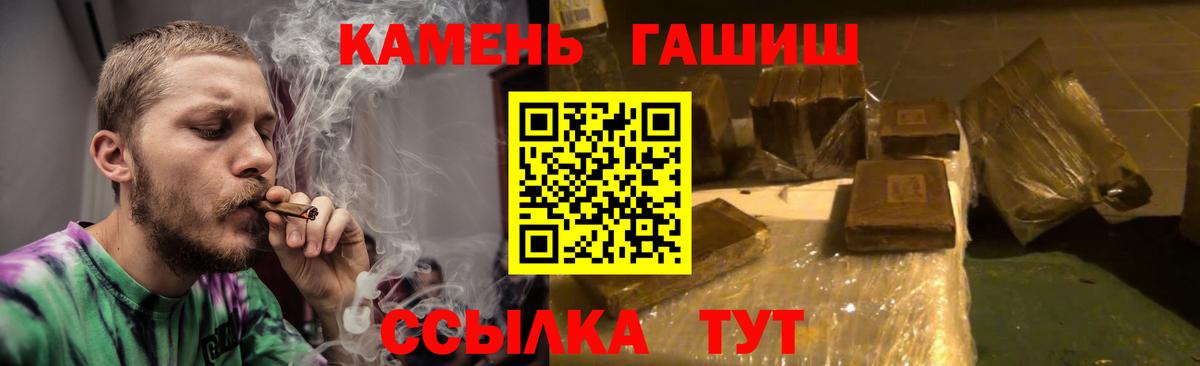 ГАШ индика сатива Солнечногорск