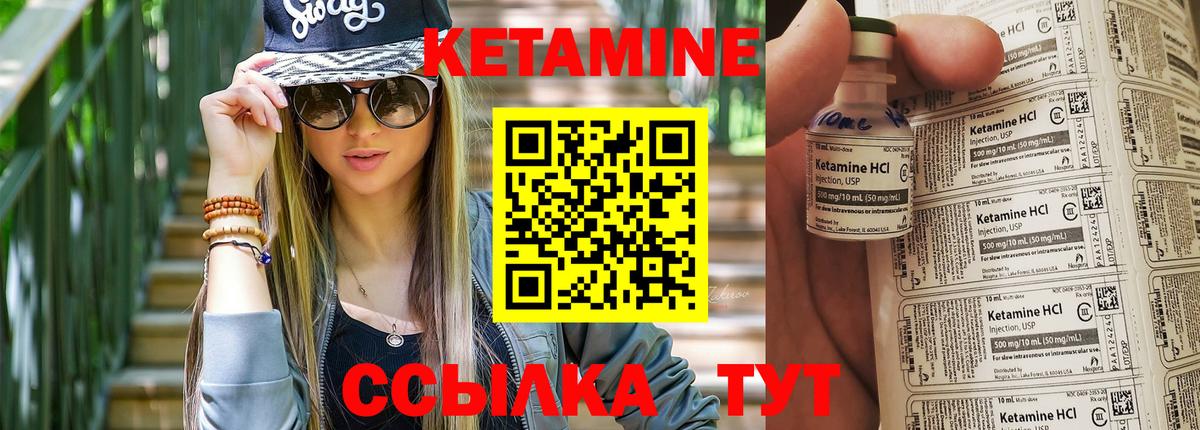 КЕТАМИН VHQ  Кетамин VHQ  Солнечногорск  Вход с VPN 