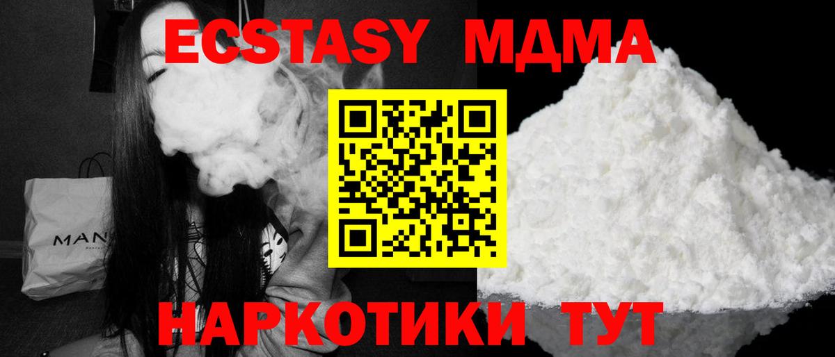 MDMA VHQ Солнечногорск