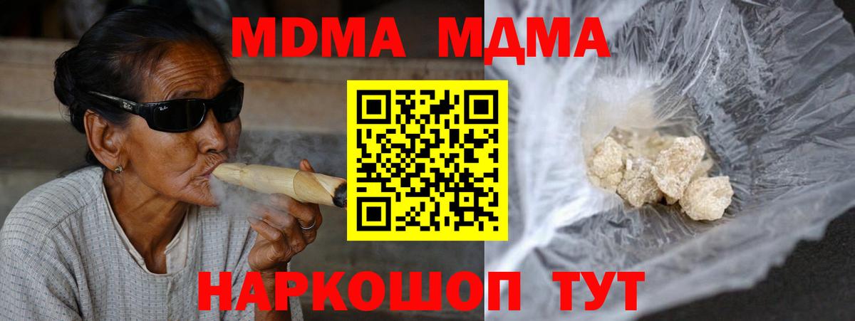 МДМА VHQ  MDMA VHQ  MDMA  Солнечногорск  Вход с VPN 