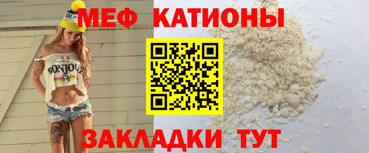Меф мяу мяу кристаллы Солнечногорск