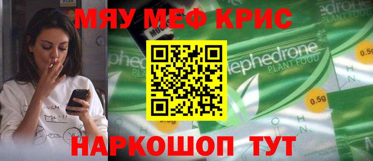 гидра вход  МЯУ-МЯУ мука  МЯУ-МЯУ 4 MMC  Мефедрон  Вход с VPN  Солнечногорск 