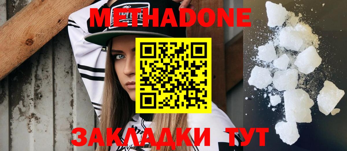Канабис  Солнечногорск  Меф МЯУ МЯУ   Cocaine  NBOMe  Гашиш  Вход с VPN 