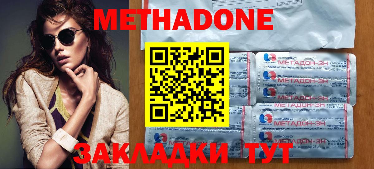 Солнечногорск  Метадон белоснежный  Вход с VPN 