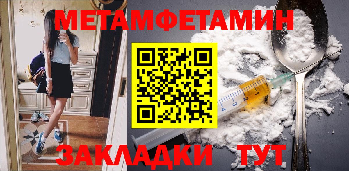 Солнечногорск  Метамфетамин винт  Вход с VPN 
