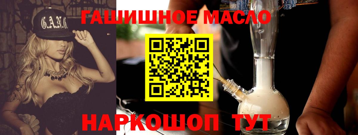 Солнечногорск  Дистиллят ТГК гашишное масло  Дистиллят ТГК жижа  Вход с VPN 