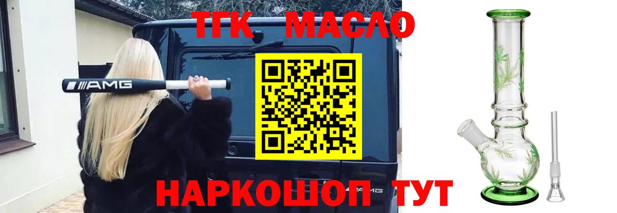 Дистиллят ТГК гашишное масло Солнечногорск