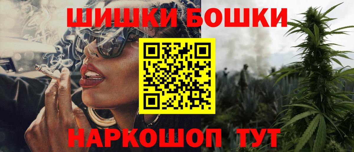 Канабис Ganja  Вход с VPN  Солнечногорск  Шишки марихуана планчик  Бошки Шишки планчик 